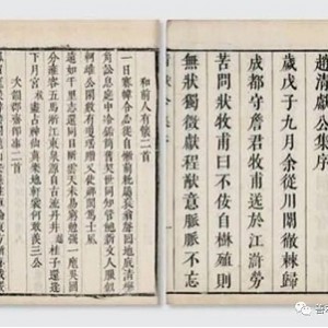 传承经典古籍高清扫描 《七经图——明万历时期刊本》