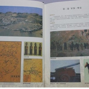 中国历史百科全书【PDF】