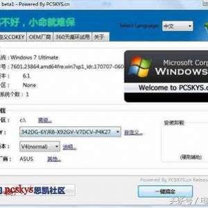 公认第一windows 永久激活软件【MAS1.4】免费永久激活windows各种版本!请速取!!!