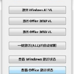 好礼到了! 「Office 2021+激活工具」正式版分享! 让系统办公一步到位。