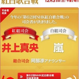 2020年第72届NHK红白歌会：安室奈美惠获得最佳歌手奖